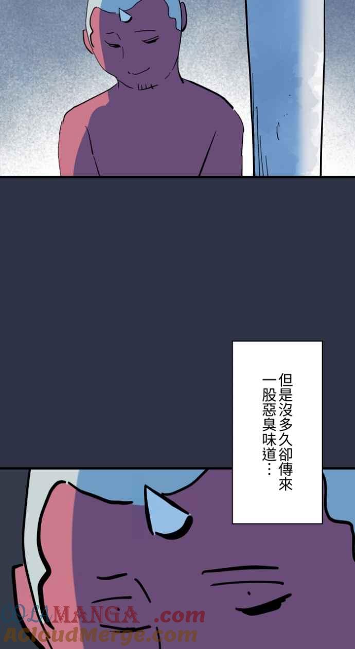 百鬼夜行志・一夜怪谈之卷 - [第981话] 人面犬 - 第9张图