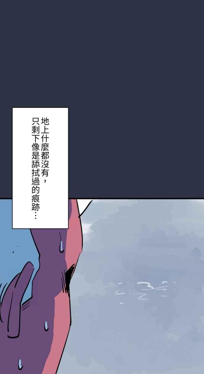 百鬼夜行志・一夜怪谈之卷 - [第981话] 人面犬 - 第18张图