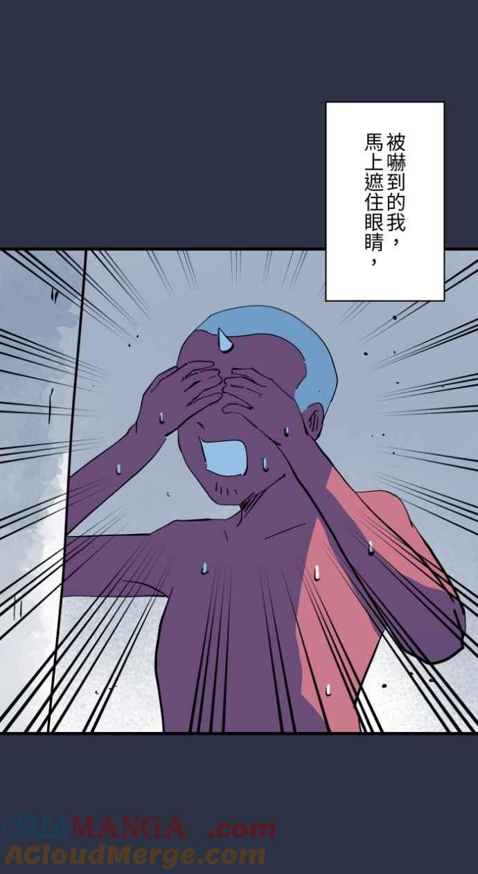 百鬼夜行志・一夜怪谈之卷 - [第981话] 人面犬 - 第15张图