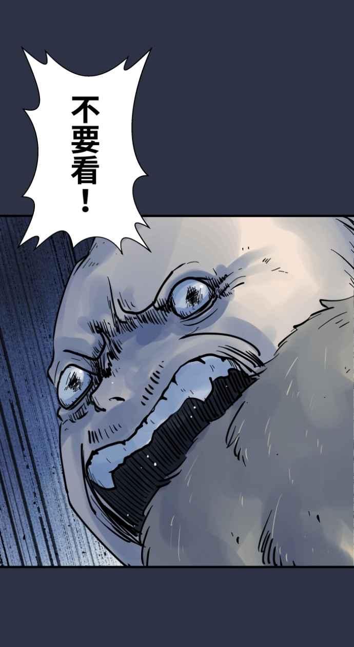 百鬼夜行志・一夜怪谈之卷 - [第981话] 人面犬 - 第14张图