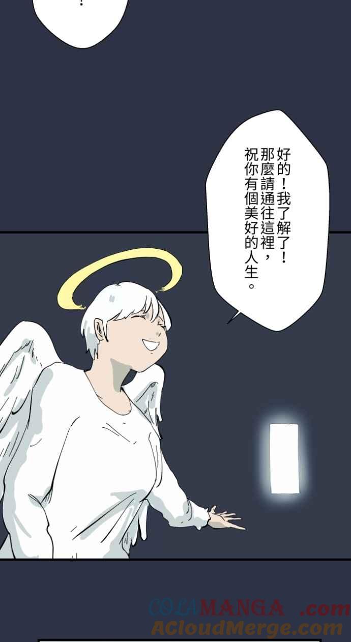 百鬼夜行志・一夜怪谈之卷 - [第982话] 孤独死 - 第19张图