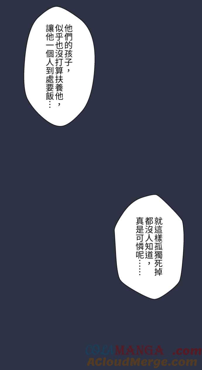 百鬼夜行志・一夜怪谈之卷 - [第982话] 孤独死 - 第21张图