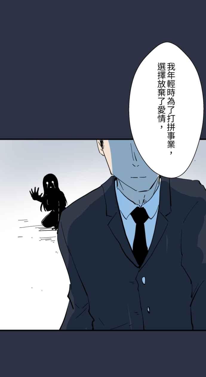 百鬼夜行志・一夜怪谈之卷 - [第982话] 孤独死 - 第14张图