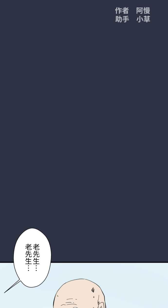 百鬼夜行志・一夜怪谈之卷 - [第982话] 孤独死 - 第2张图