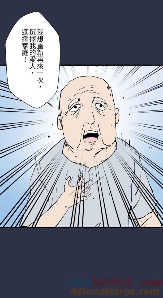 百鬼夜行志・一夜怪谈之卷 - [第982话] 孤独死 - 第17张图