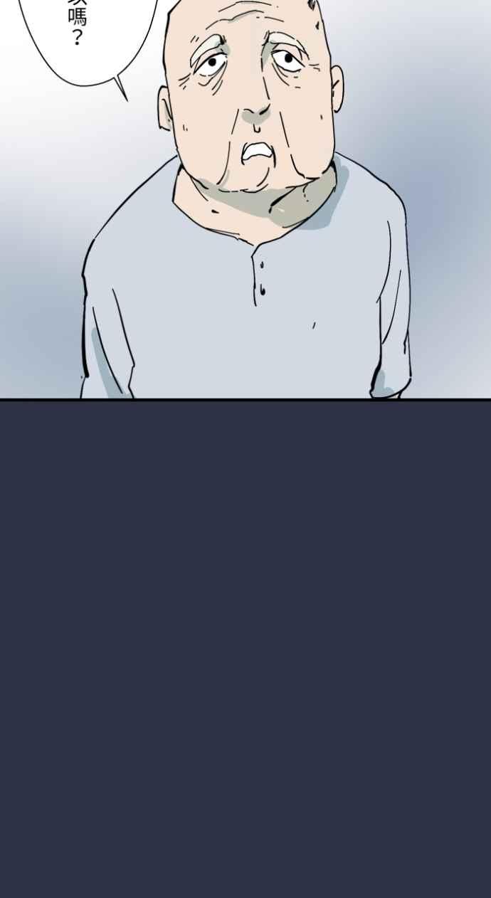 百鬼夜行志・一夜怪谈之卷 - [第982话] 孤独死 - 第12张图