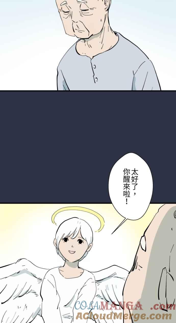 百鬼夜行志・一夜怪谈之卷 - [第982话] 孤独死 - 第3张图