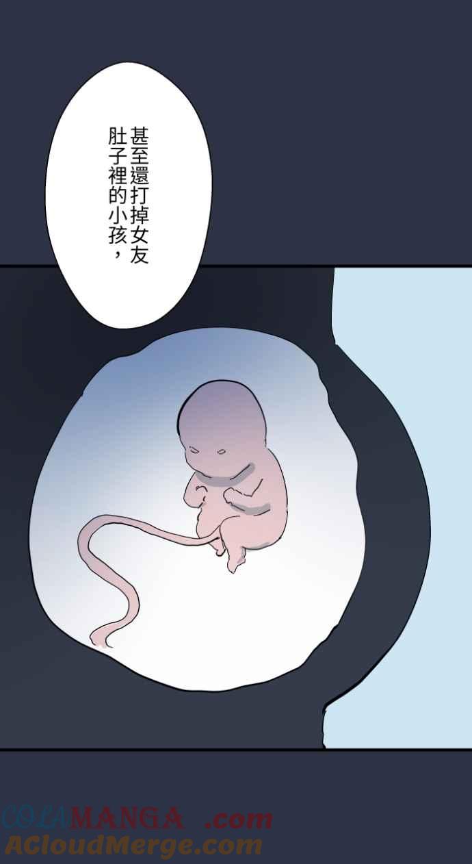 百鬼夜行志・一夜怪谈之卷 - [第982话] 孤独死 - 第15张图