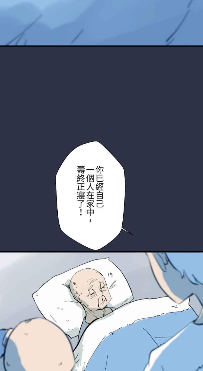 百鬼夜行志・一夜怪谈之卷 - [第982话] 孤独死 - 第6张图