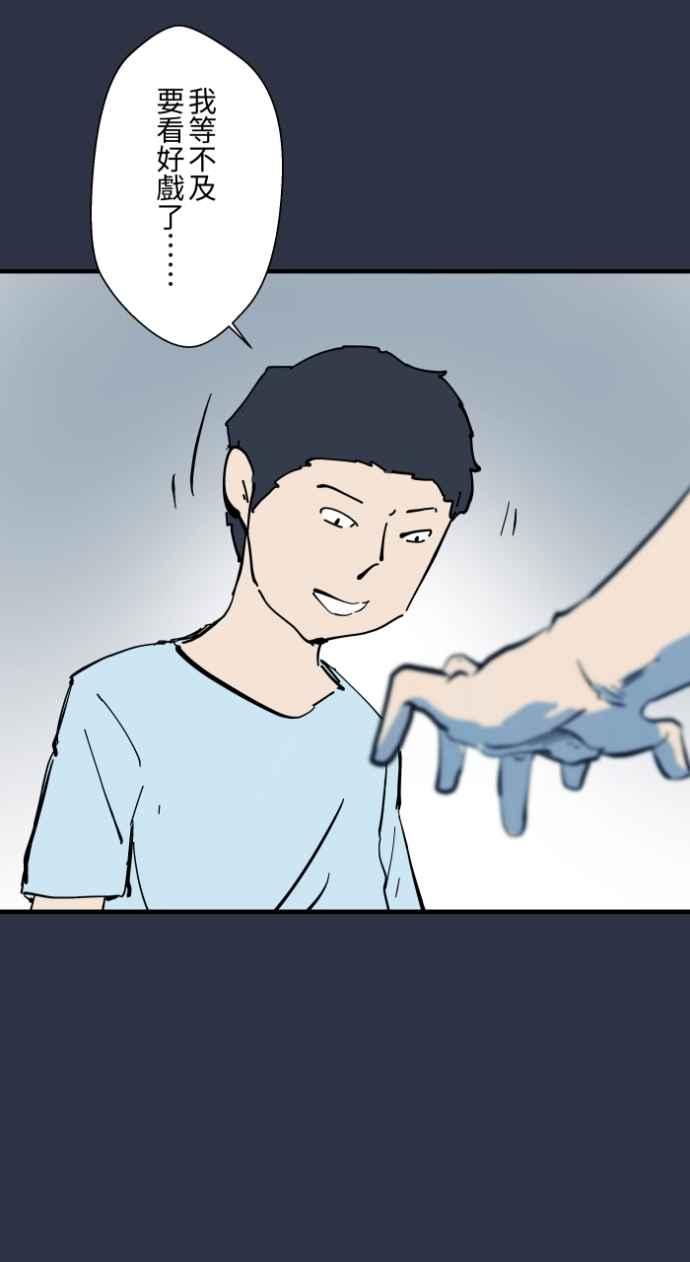 百鬼夜行志・一夜怪谈之卷 - [第983话] 付费诅咒 - 第14张图