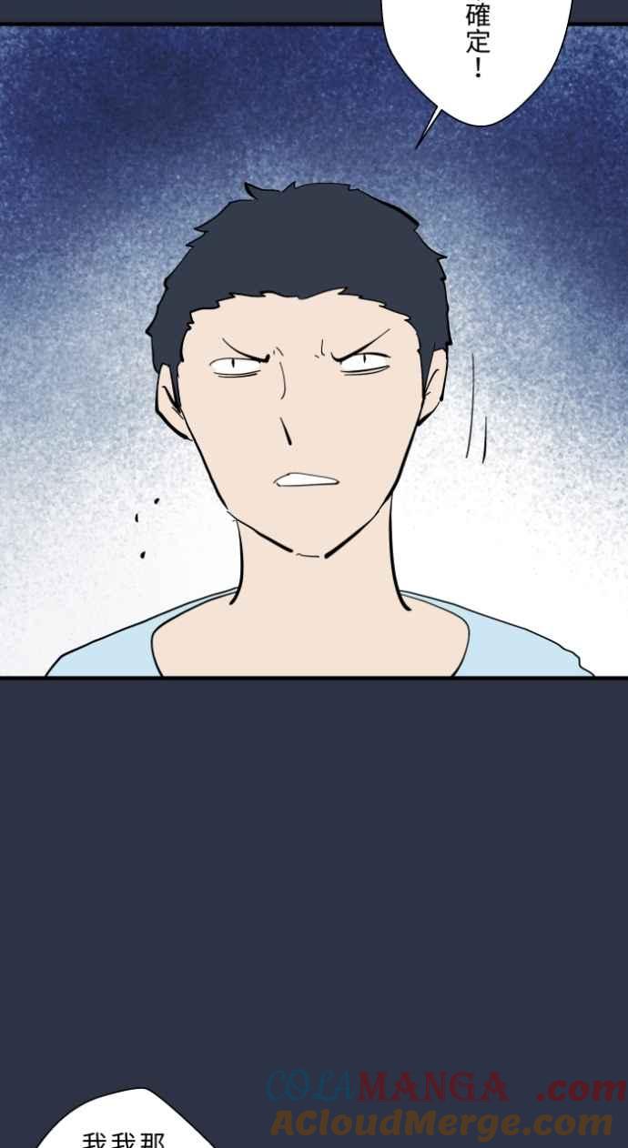 百鬼夜行志・一夜怪谈之卷 - [第983话] 付费诅咒 - 第11张图