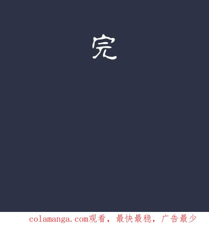 百鬼夜行志・一夜怪谈之卷 - [第983话] 付费诅咒 - 第20张图