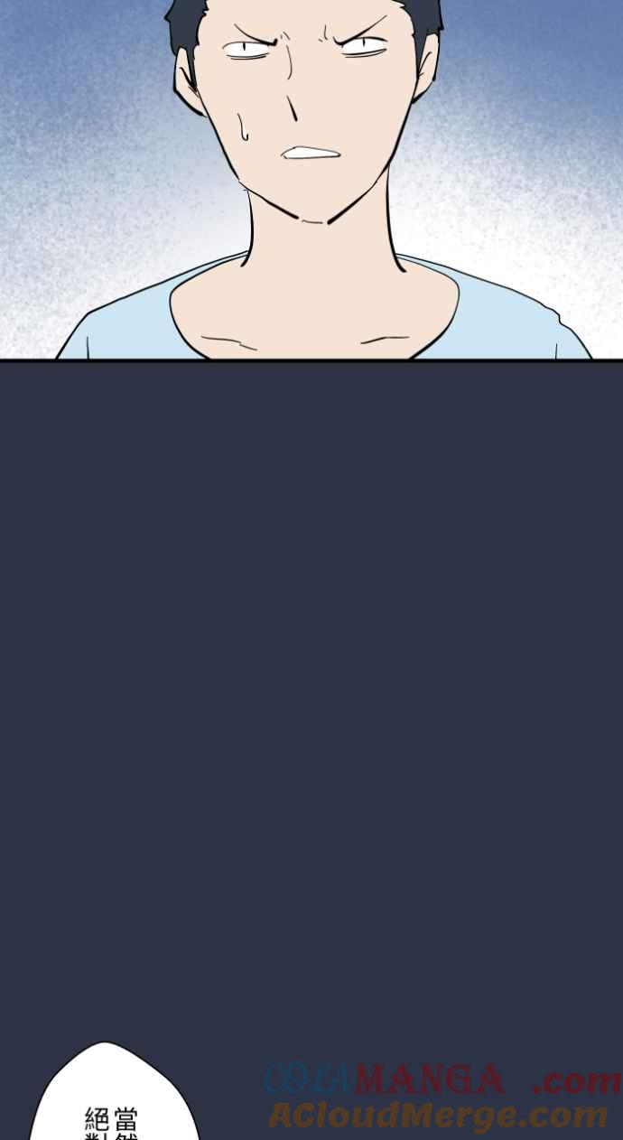 百鬼夜行志・一夜怪谈之卷 - [第983话] 付费诅咒 - 第7张图