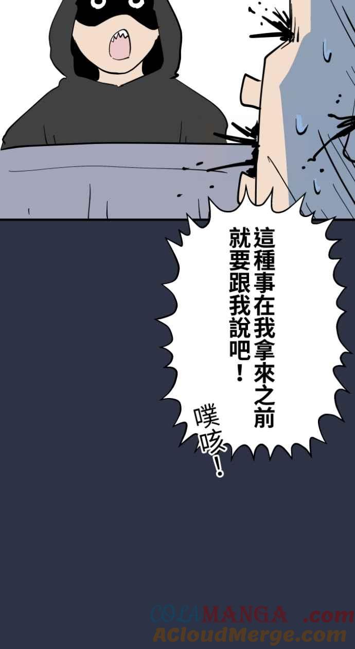 百鬼夜行志・一夜怪谈之卷 - [第983话] 付费诅咒 - 第19张图