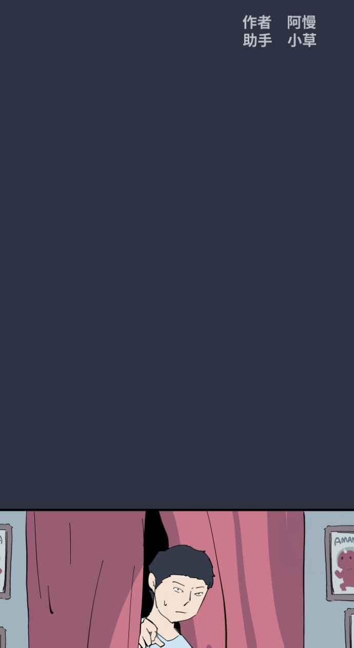 百鬼夜行志・一夜怪谈之卷 - [第983话] 付费诅咒 - 第2张图