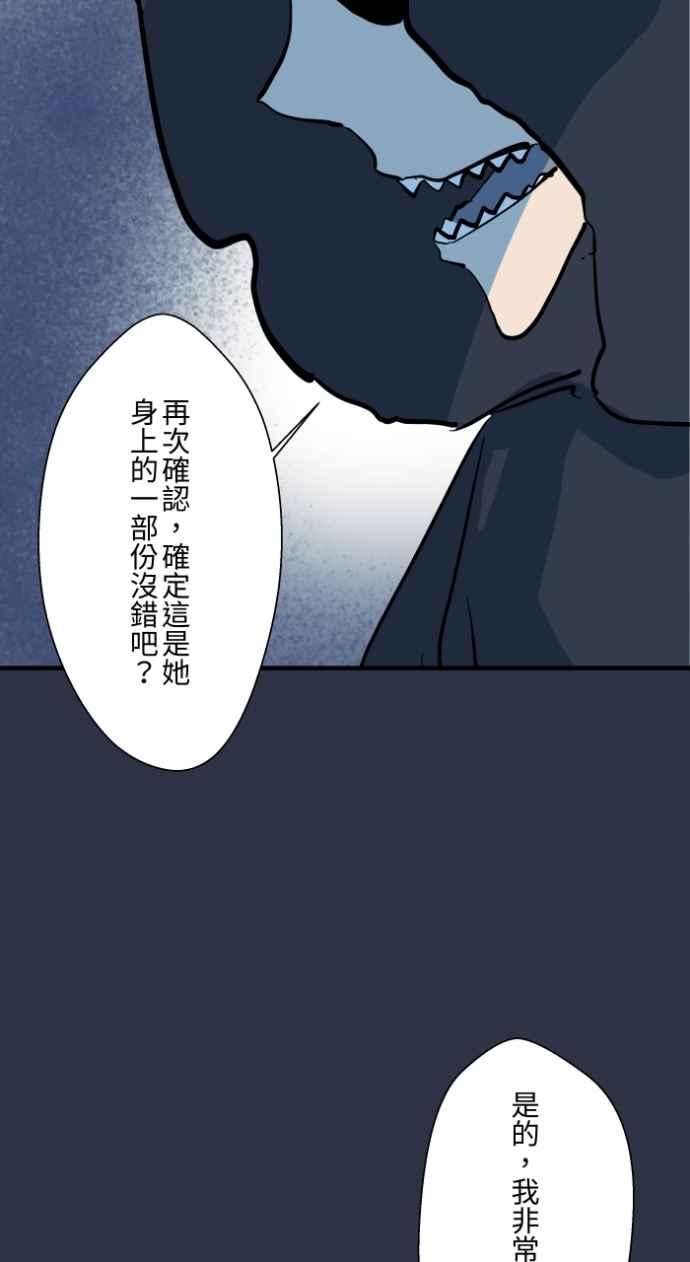 百鬼夜行志・一夜怪谈之卷 - [第983话] 付费诅咒 - 第10张图