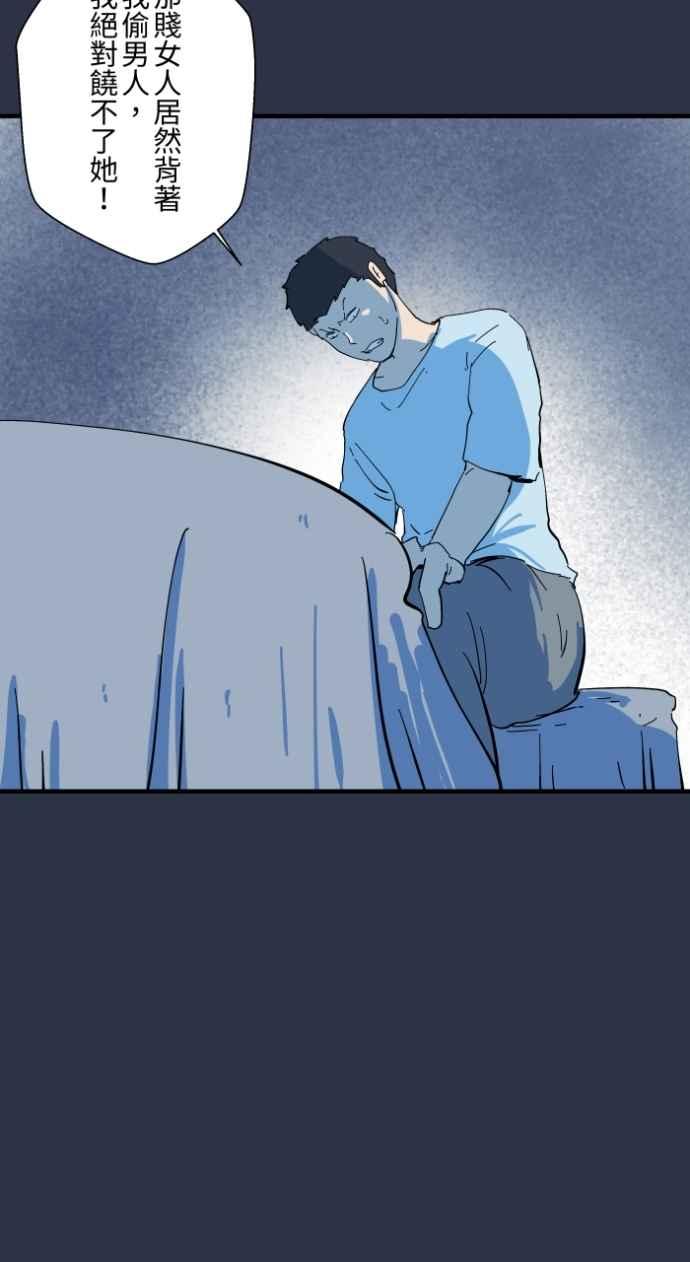 百鬼夜行志・一夜怪谈之卷 - [第983话] 付费诅咒 - 第12张图