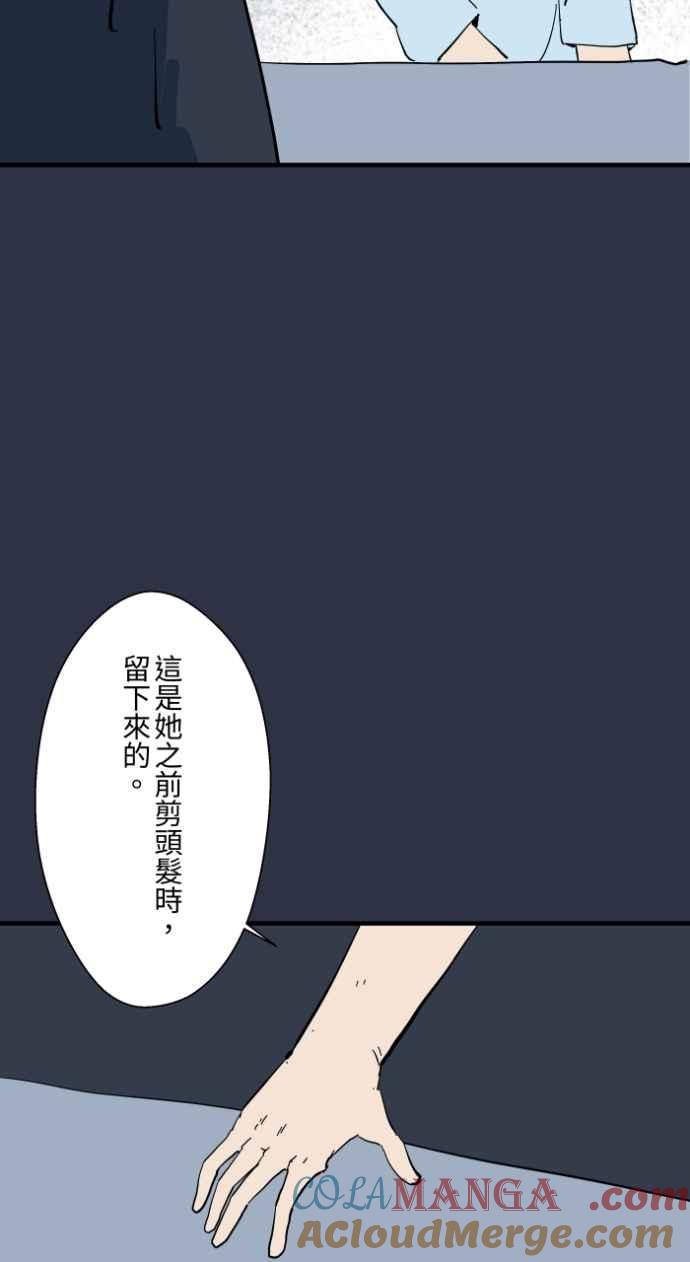 百鬼夜行志・一夜怪谈之卷 - [第983话] 付费诅咒 - 第5张图