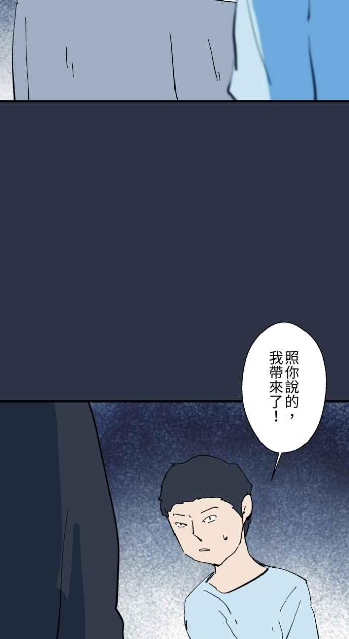 百鬼夜行志・一夜怪谈之卷 - [第983话] 付费诅咒 - 第4张图