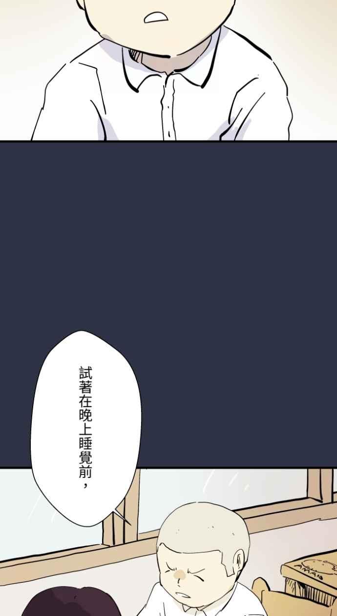 百鬼夜行志・一夜怪谈之卷 - [第984话] 请进来 - 第6张图