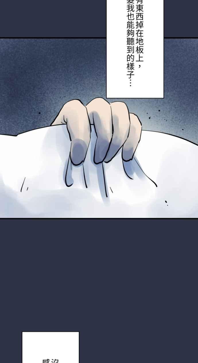 百鬼夜行志・一夜怪谈之卷 - [第984话] 请进来 - 第16张图