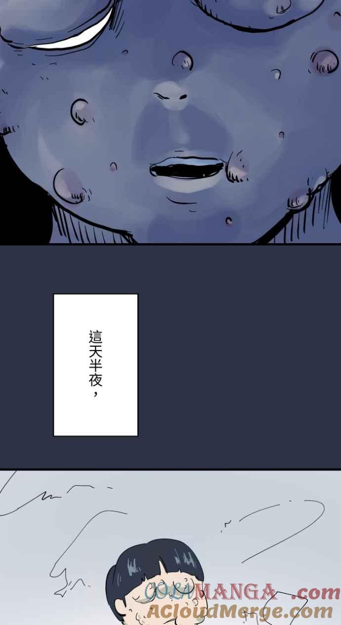 百鬼夜行志・一夜怪谈之卷 - [第984话] 请进来 - 第19张图