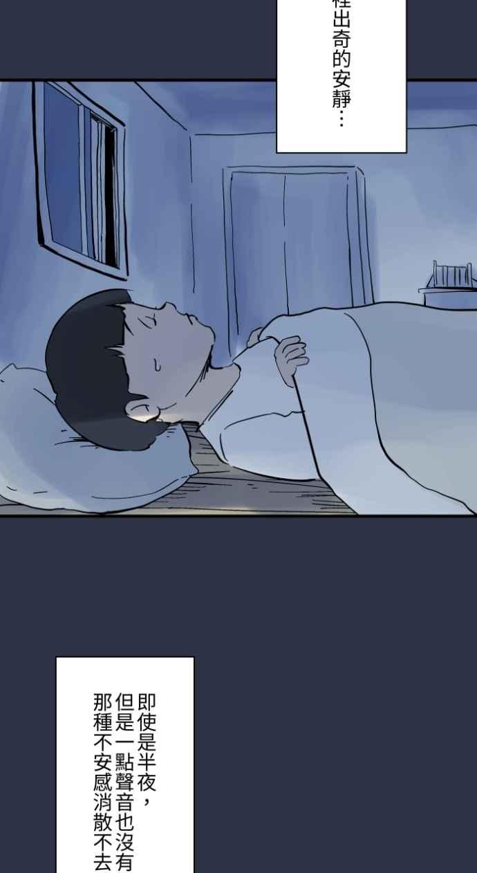 百鬼夜行志・一夜怪谈之卷 - [第984话] 请进来 - 第14张图