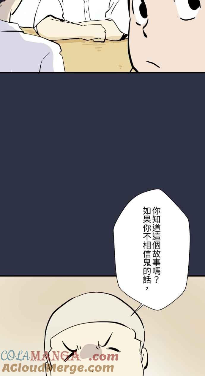 百鬼夜行志・一夜怪谈之卷 - [第984话] 请进来 - 第5张图