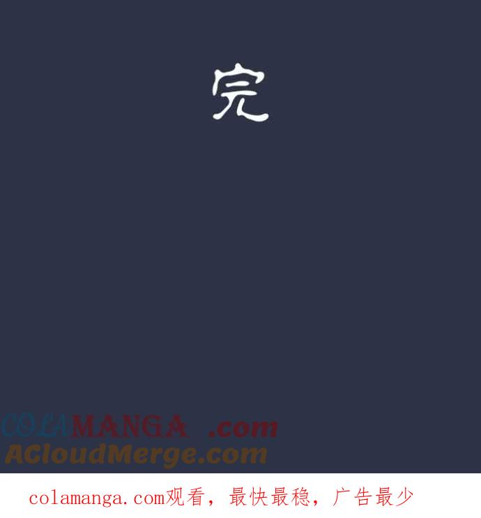 百鬼夜行志・一夜怪谈之卷 - [第984话] 请进来 - 第21张图