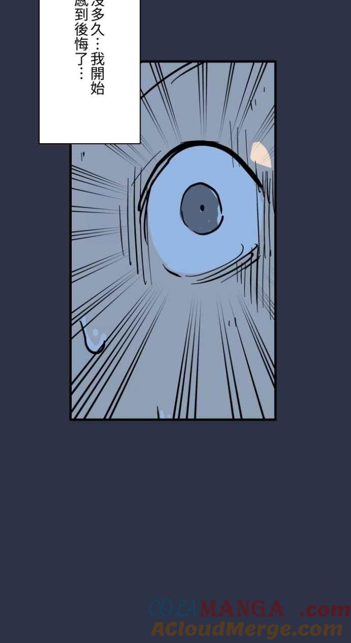 百鬼夜行志・一夜怪谈之卷 - [第984话] 请进来 - 第17张图