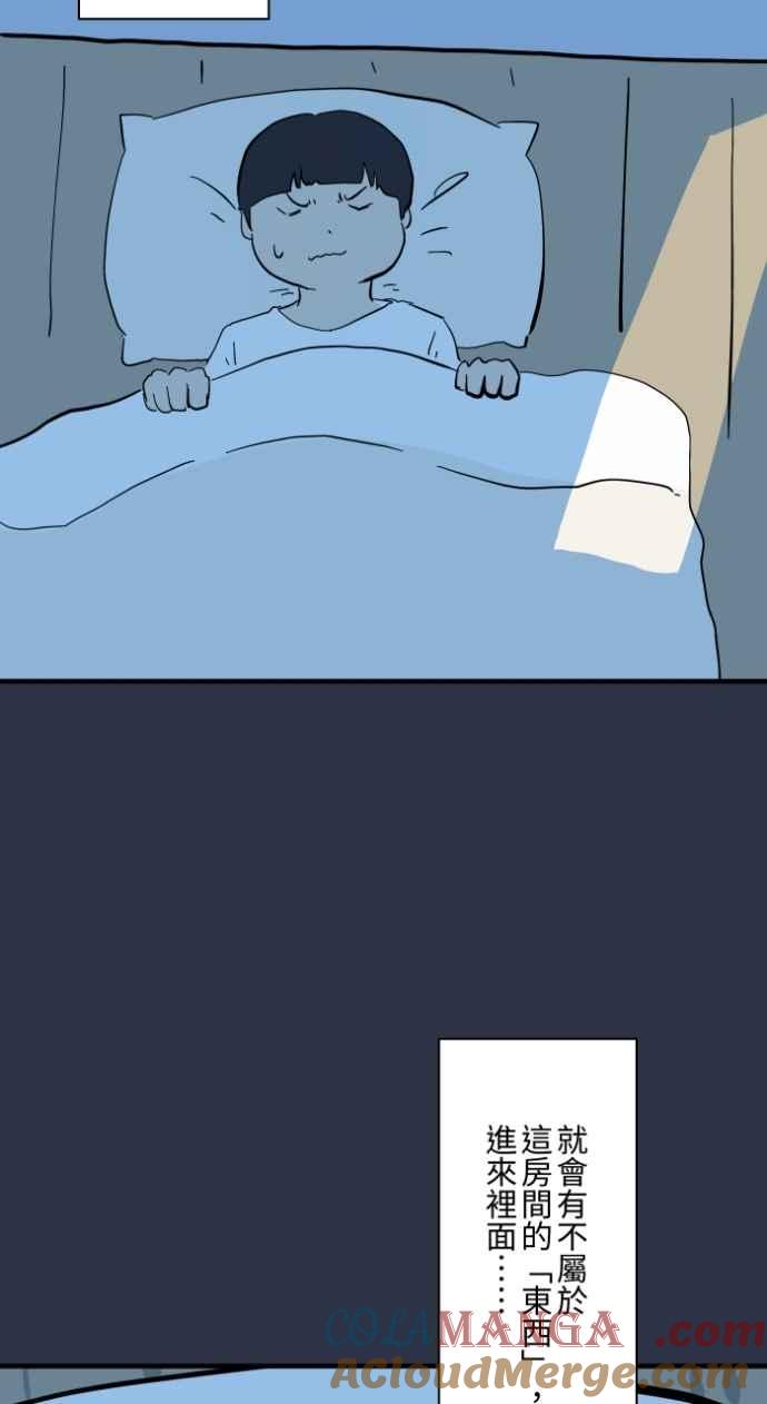 百鬼夜行志・一夜怪谈之卷 - [第984话] 请进来 - 第11张图