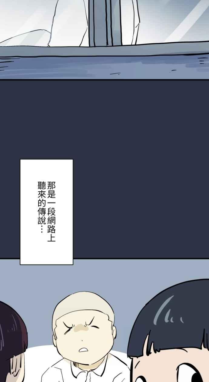 百鬼夜行志・一夜怪谈之卷 - [第984话] 请进来 - 第4张图