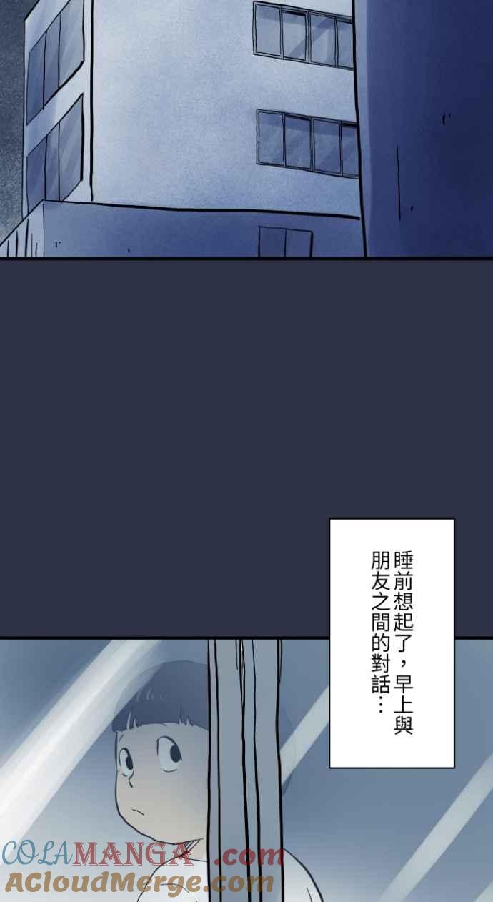 百鬼夜行志・一夜怪谈之卷 - [第984话] 请进来 - 第3张图