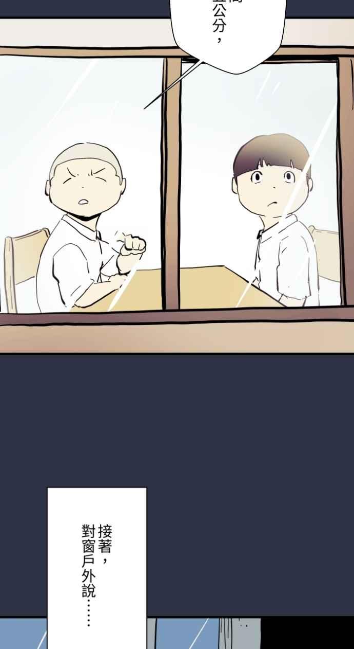 百鬼夜行志・一夜怪谈之卷 - [第984话] 请进来 - 第8张图