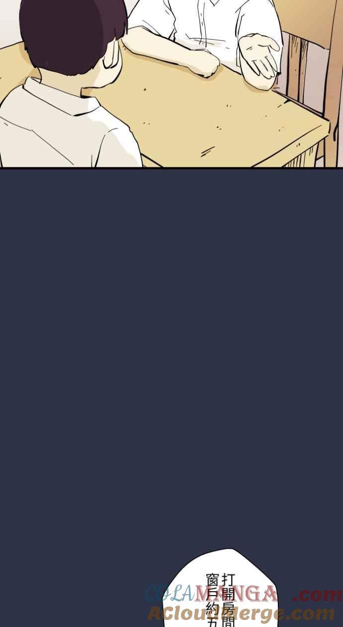 百鬼夜行志・一夜怪谈之卷 - [第984话] 请进来 - 第7张图