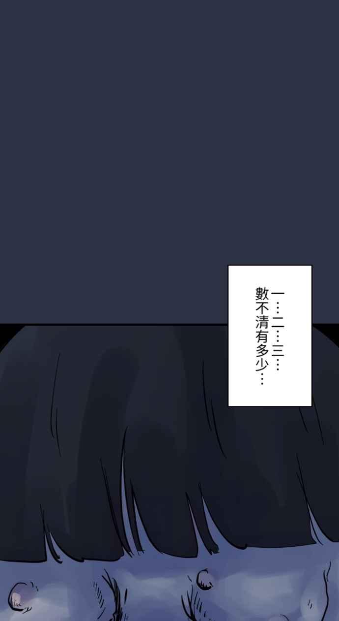 百鬼夜行志・一夜怪谈之卷 - [第984话] 请进来 - 第18张图