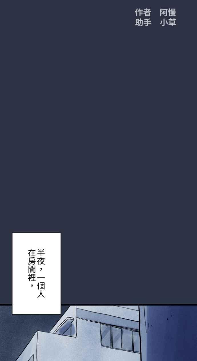 百鬼夜行志・一夜怪谈之卷 - [第984话] 请进来 - 第2张图