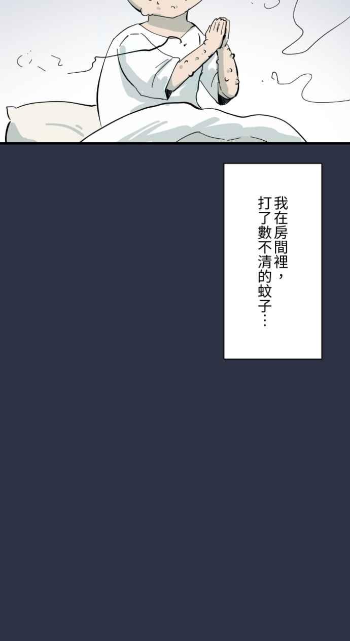 百鬼夜行志・一夜怪谈之卷 - [第984话] 请进来 - 第20张图