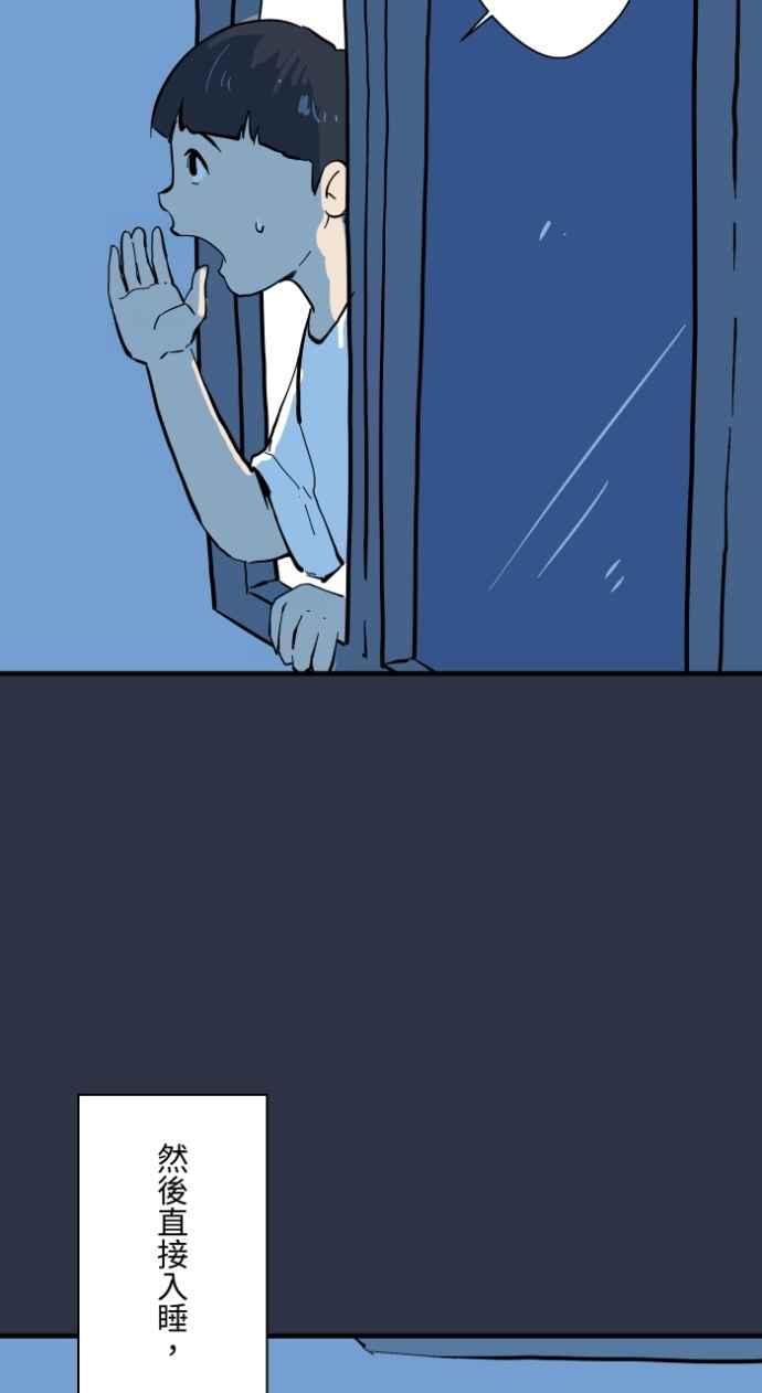 百鬼夜行志・一夜怪谈之卷 - [第984话] 请进来 - 第10张图