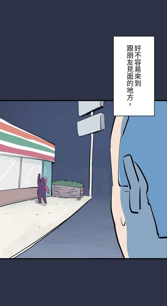 百鬼夜行志・一夜怪谈之卷 - [第985话] 浓雾 - 第16张图