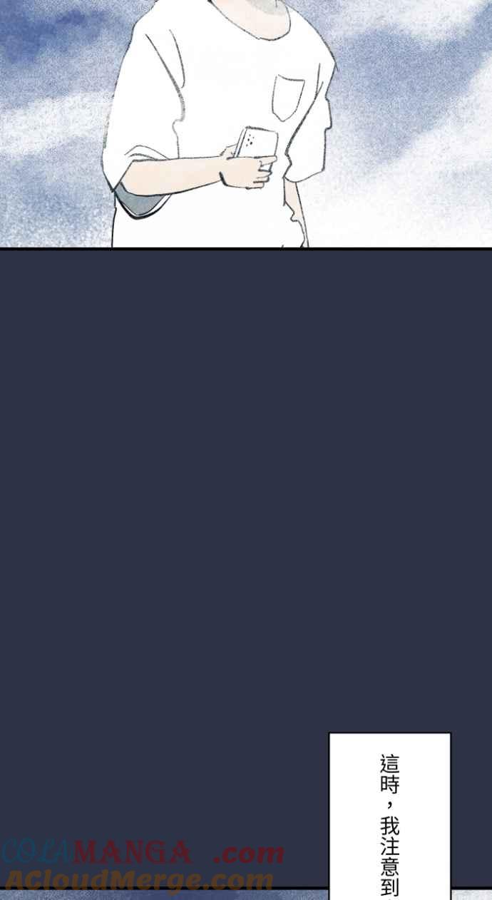 百鬼夜行志・一夜怪谈之卷 - [第985话] 浓雾 - 第7张图