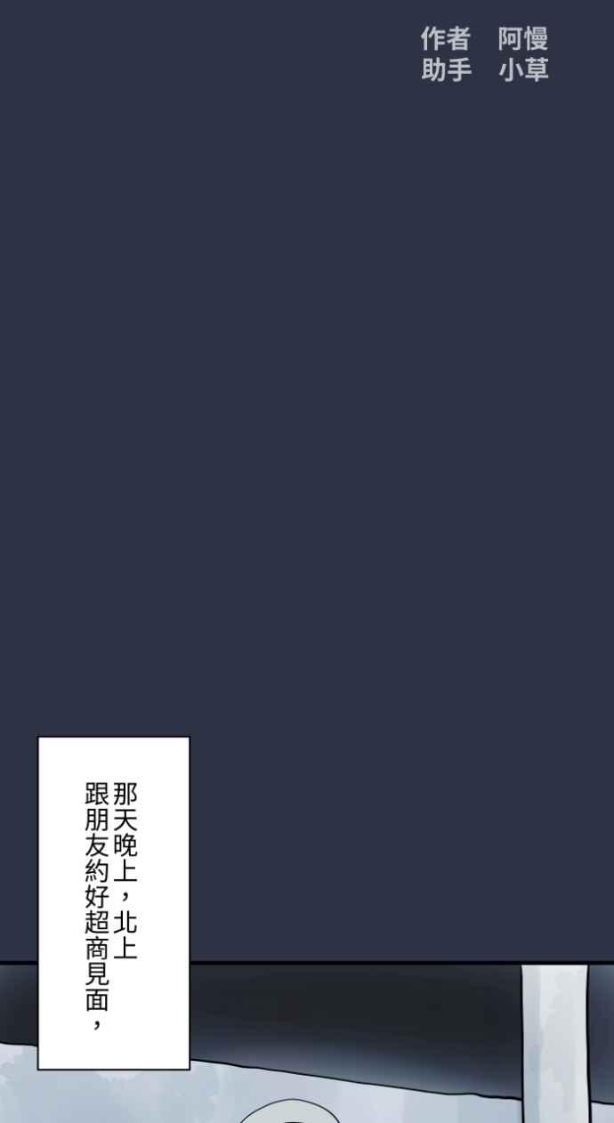 百鬼夜行志・一夜怪谈之卷 - [第985话] 浓雾 - 第2张图