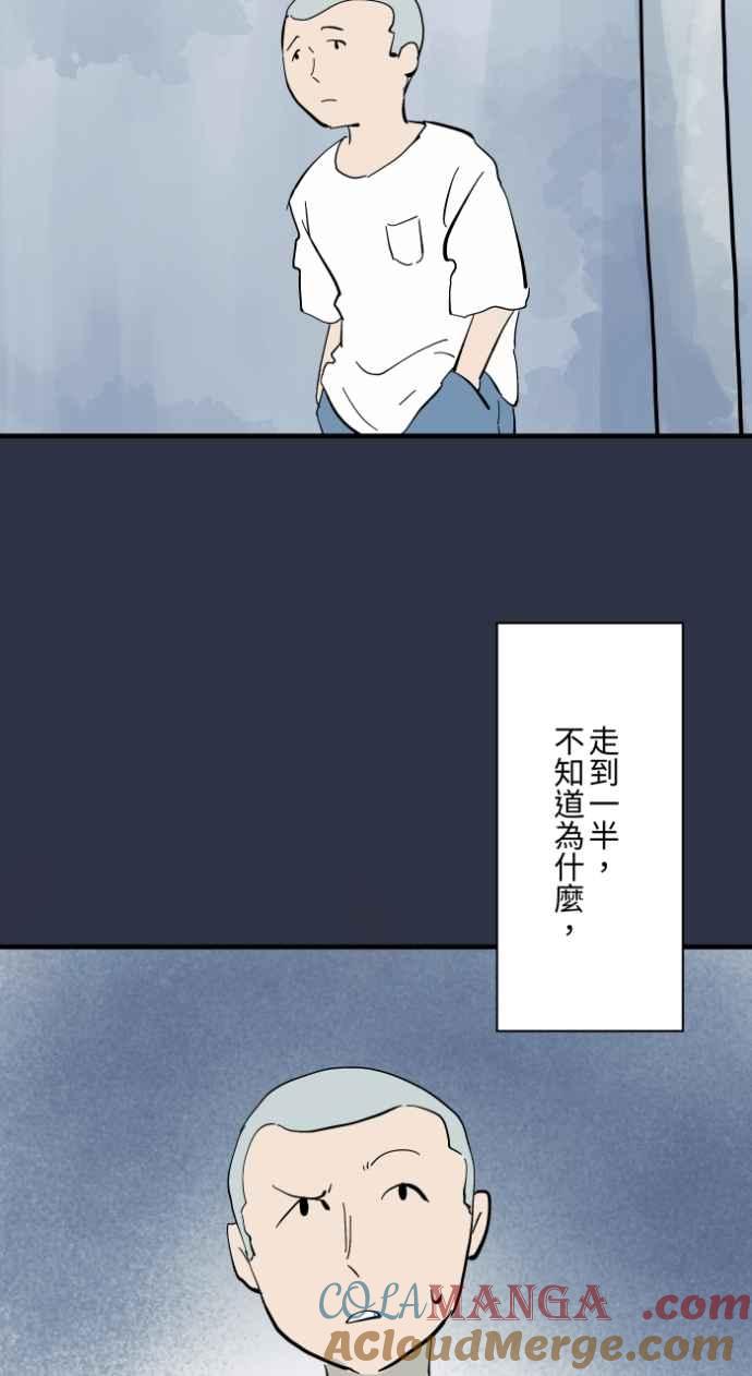 百鬼夜行志・一夜怪谈之卷 - [第985话] 浓雾 - 第3张图