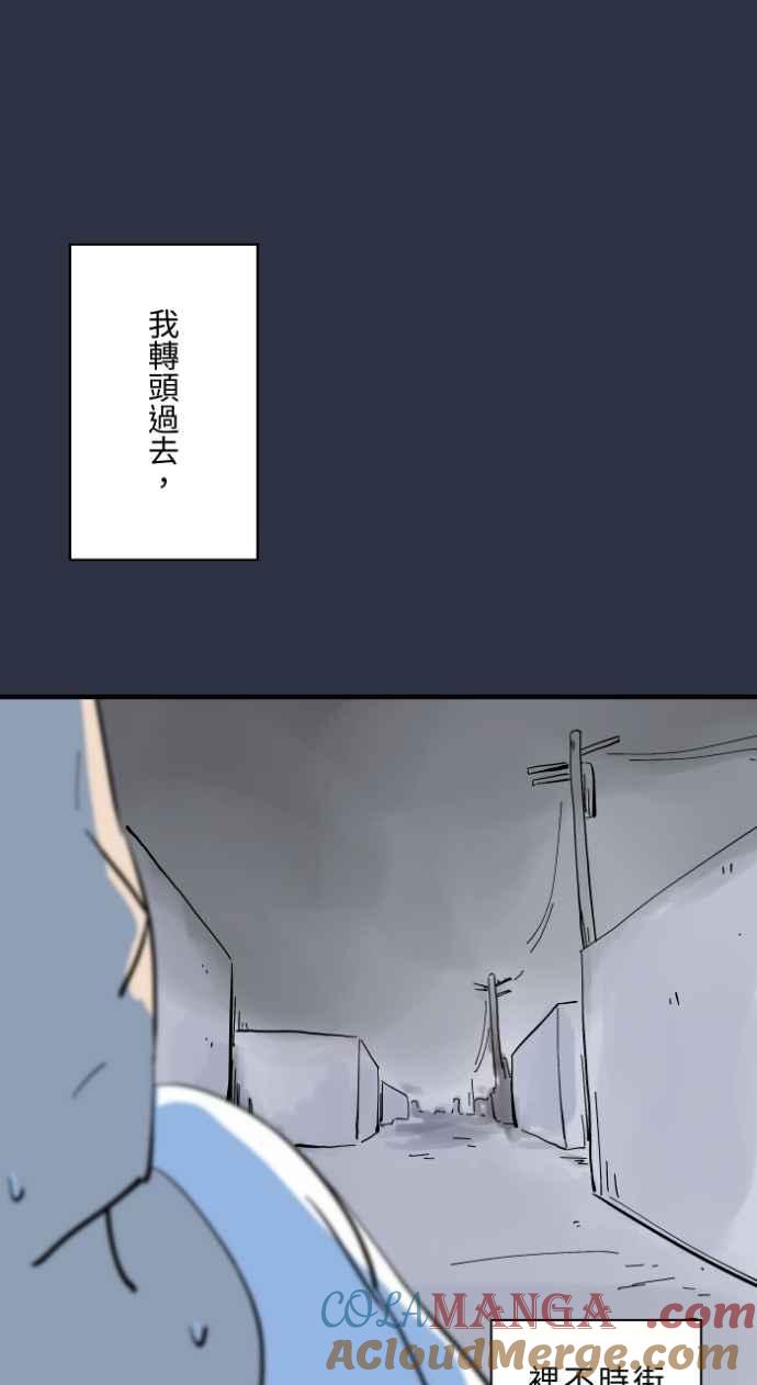 百鬼夜行志・一夜怪谈之卷 - [第985话] 浓雾 - 第19张图