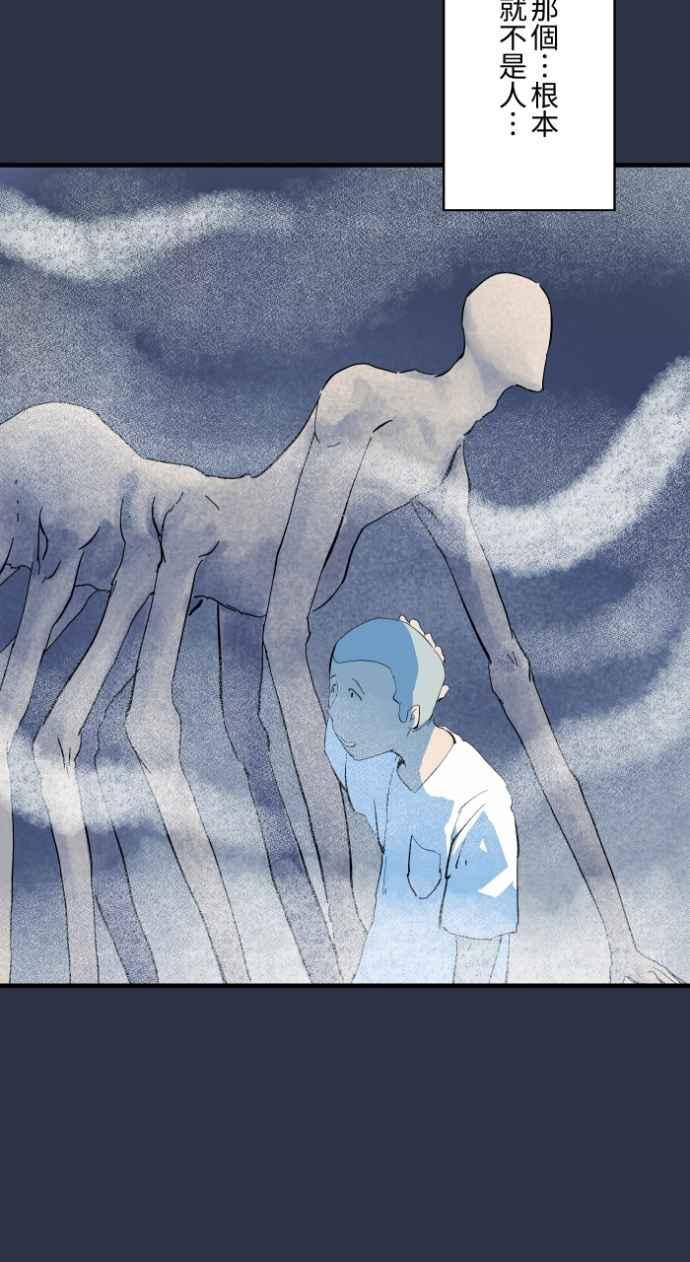 百鬼夜行志・一夜怪谈之卷 - [第985话] 浓雾 - 第14张图