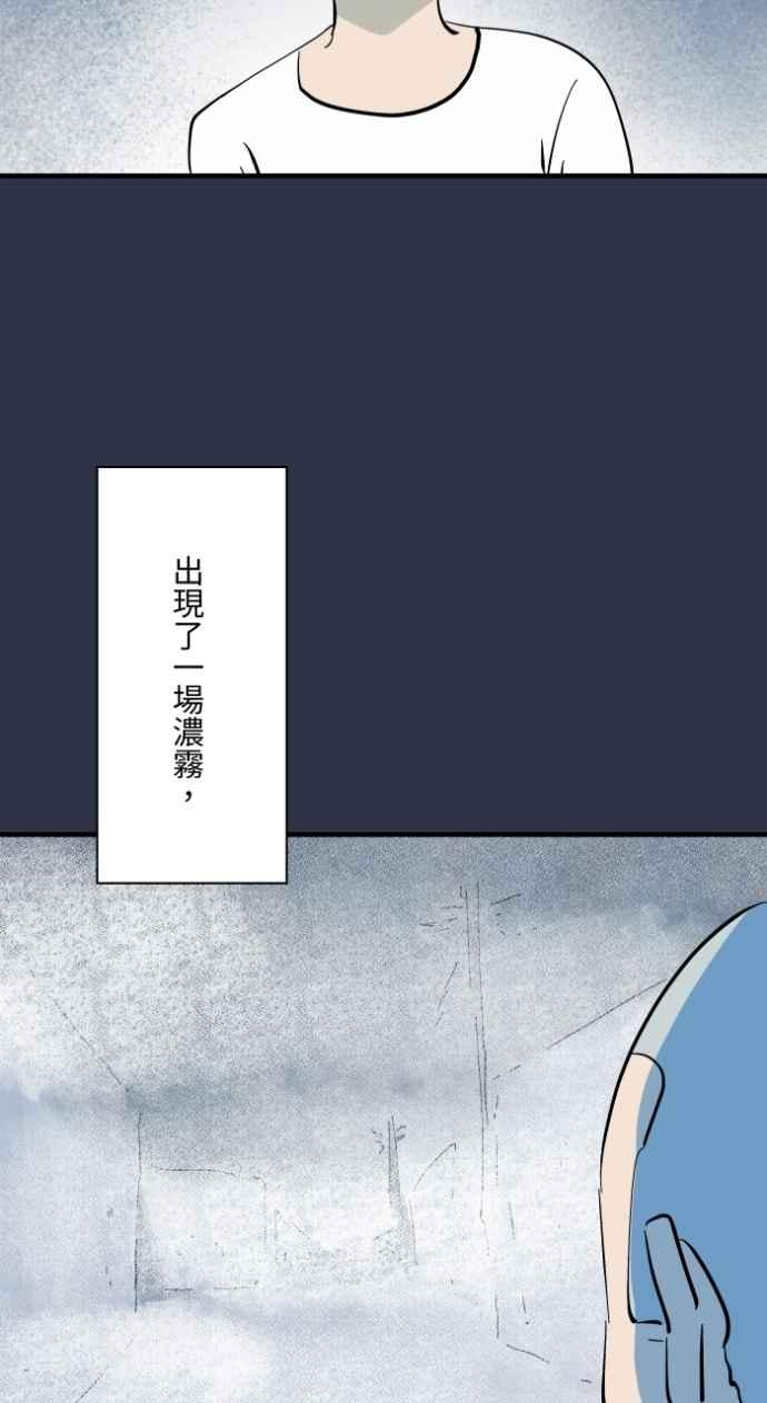 百鬼夜行志・一夜怪谈之卷 - [第985话] 浓雾 - 第4张图