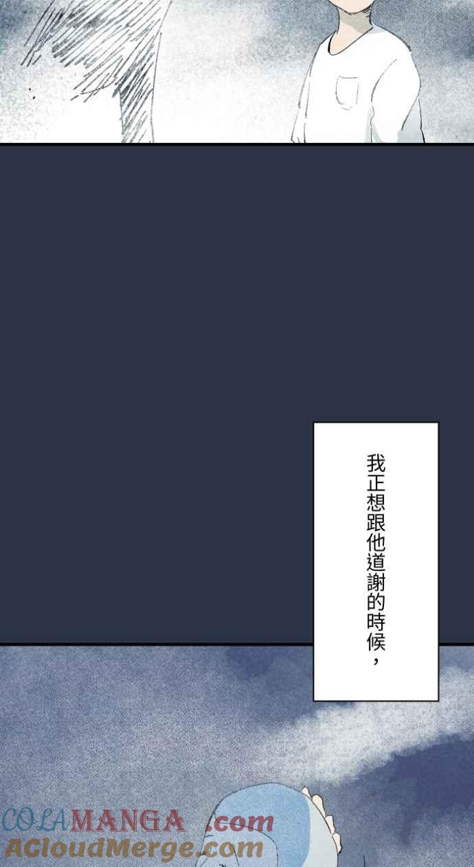 百鬼夜行志・一夜怪谈之卷 - [第985话] 浓雾 - 第11张图