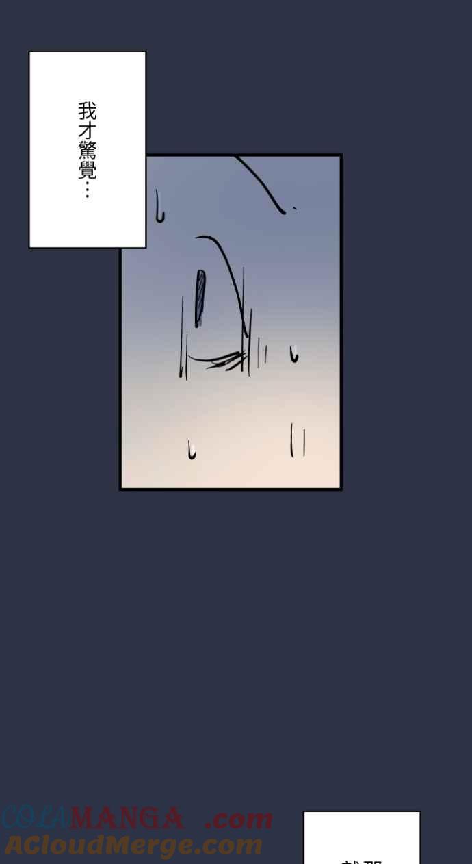 百鬼夜行志・一夜怪谈之卷 - [第985话] 浓雾 - 第13张图