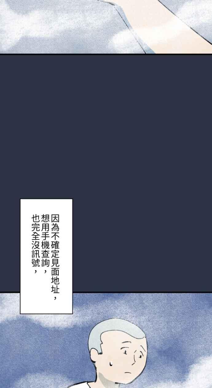 百鬼夜行志・一夜怪谈之卷 - [第985话] 浓雾 - 第6张图
