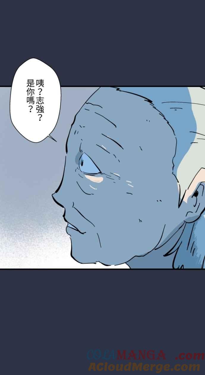 百鬼夜行志・一夜怪谈之卷 - [第986话] 躲猫猫 - 第13张图